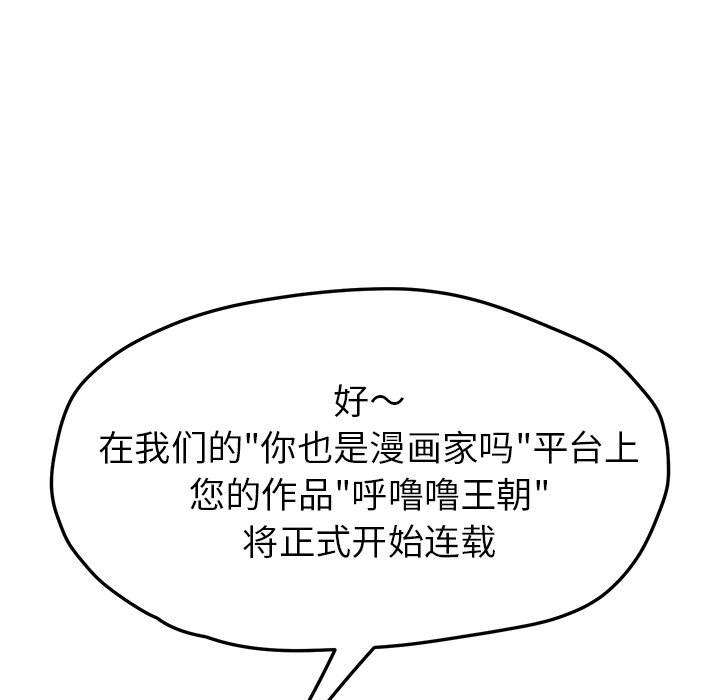 [韩国漫画] 继母 乱伦,熟女人妻,巨乳大奶,不伦#[218P]-167