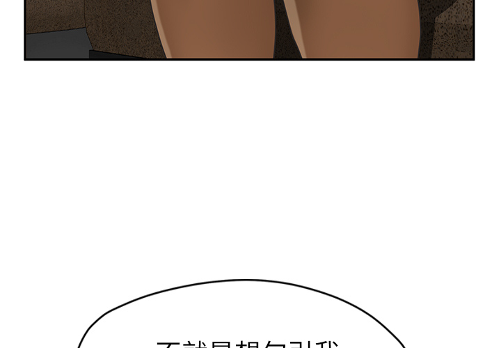 [韩国漫画] 继母 乱伦,熟女人妻,巨乳大奶,不伦#[218P]-3