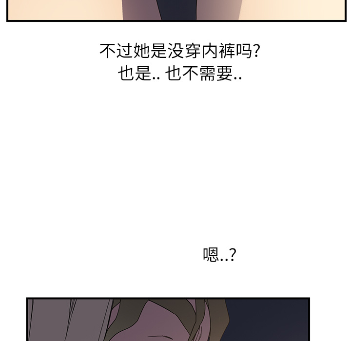 [Manhwa] Stepmother Incest, mature woman, big breasts, incompetent#[170P]-104