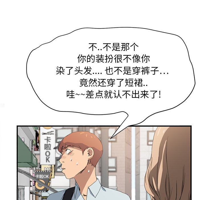 [Manhwa] Stepmother Incest, mature woman, big breasts, incompetent#[170P]-11