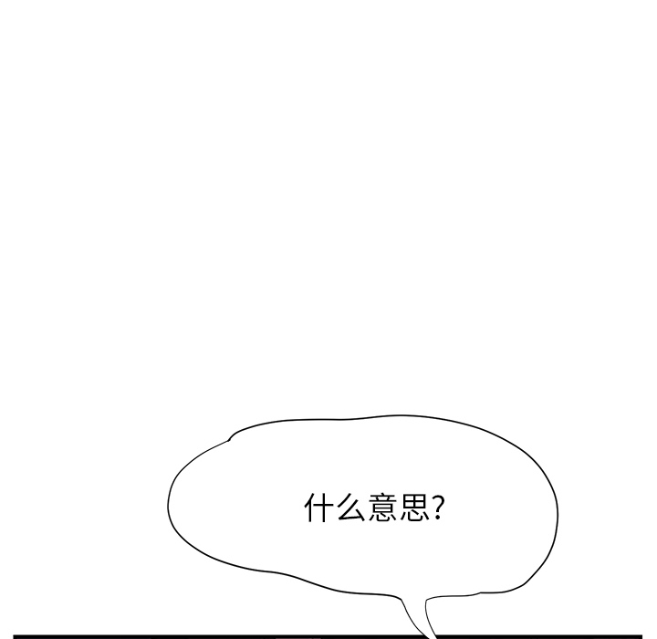 [Manhwa] Stepmother Incest, mature woman, big breasts, incompetent#[170P]-110
