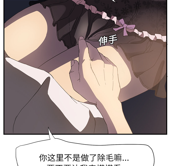 [Manhwa] Stepmother Incest, mature woman, big breasts, incompetent#[170P]-111