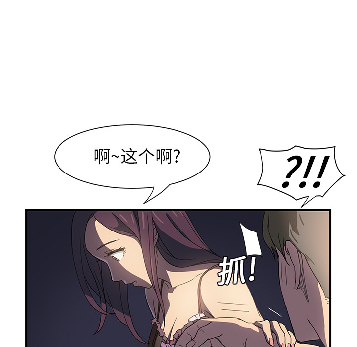 [Manhwa] Stepmother Incest, mature woman, big breasts, incompetent#[170P]-113
