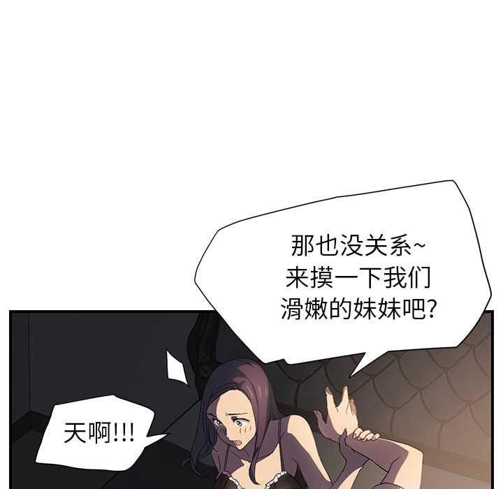 [Manhwa] Stepmother Incest, mature woman, big breasts, incompetent#[170P]-116