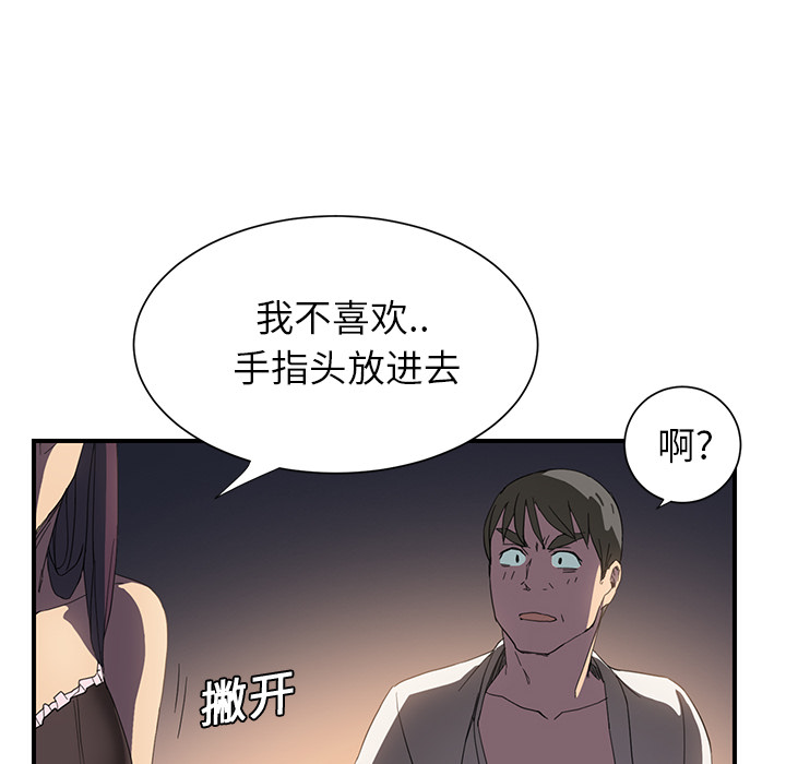 [Manhwa] Stepmother Incest, mature woman, big breasts, incompetent#[170P]-121