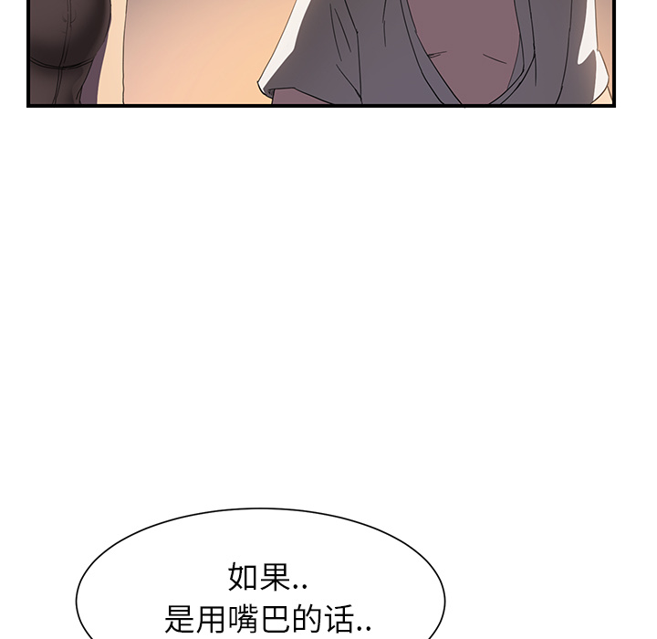 [Manhwa] Stepmother Incest, mature woman, big breasts, incompetent#[170P]-122