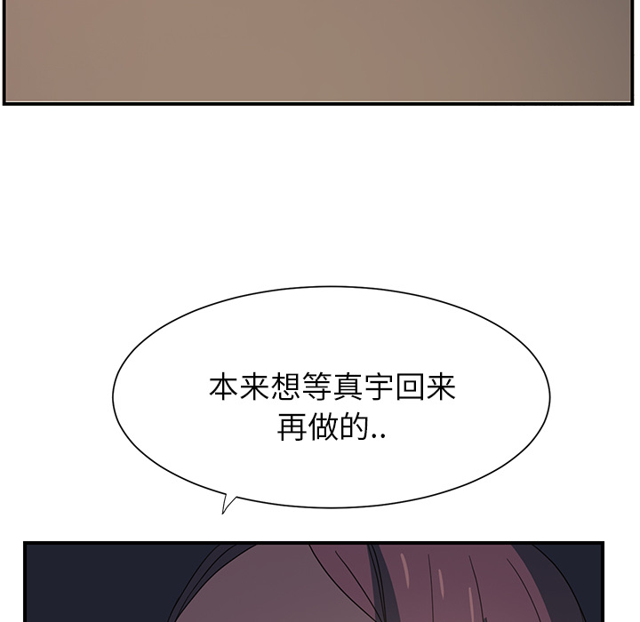 [Manhwa] Stepmother Incest, mature woman, big breasts, incompetent#[170P]-145