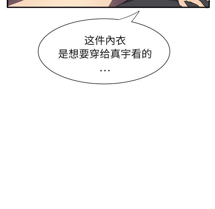 [Manhwa] Stepmother Incest, mature woman, big breasts, incompetent#[170P]-151