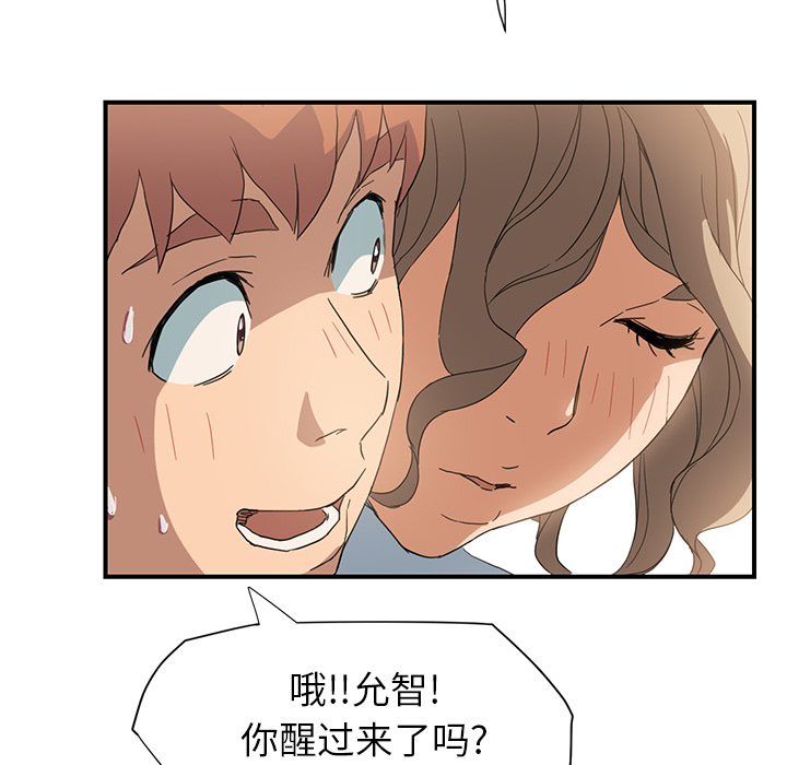 [Manhwa] Stepmother Incest, mature woman, big breasts, incompetent#[170P]-160