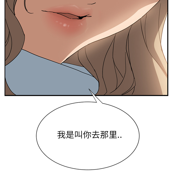 [Manhwa] Stepmother Incest, mature woman, big breasts, incompetent#[170P]-168