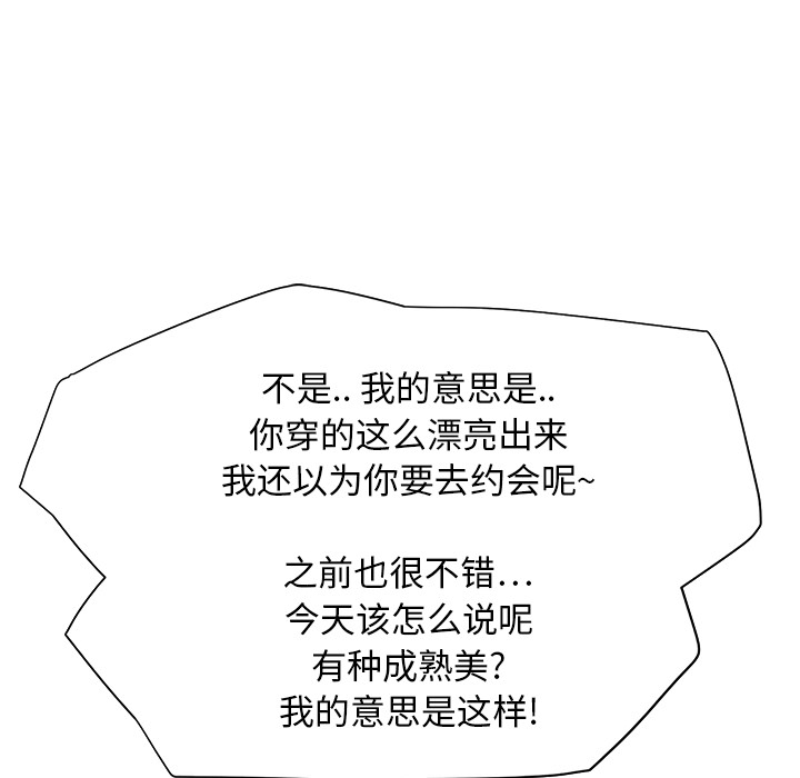 [Manhwa] Stepmother Incest, mature woman, big breasts, incompetent#[170P]-18
