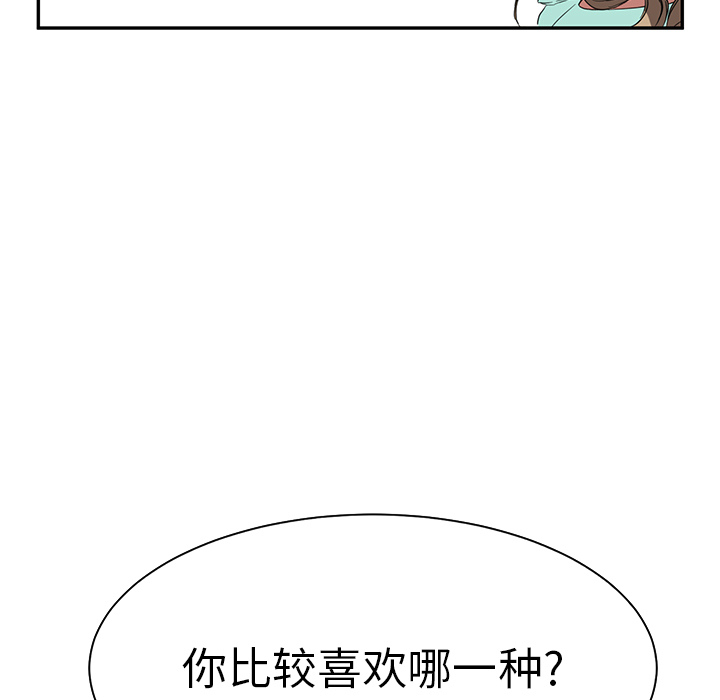 [Manhwa] Stepmother Incest, mature woman, big breasts, incompetent#[170P]-22