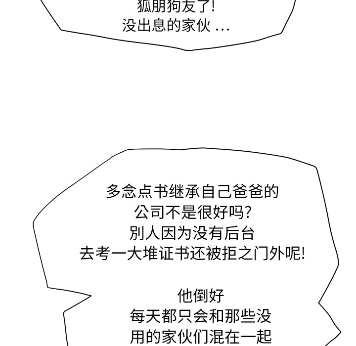 [Manhwa] Stepmother Incest, mature woman, big breasts, incompetent#[170P]-29