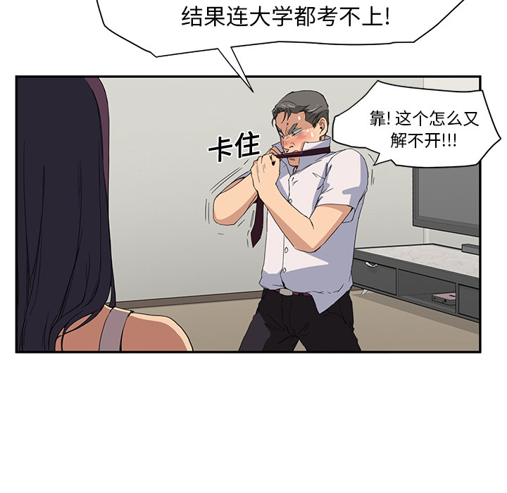 [Manhwa] Stepmother Incest, mature woman, big breasts, incompetent#[170P]-30