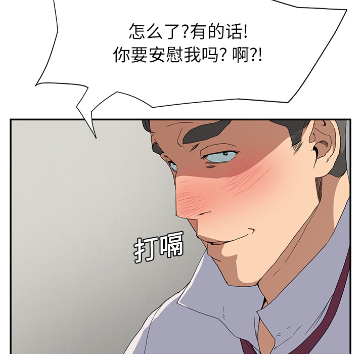 [Manhwa] Stepmother Incest, mature woman, big breasts, incompetent#[170P]-33