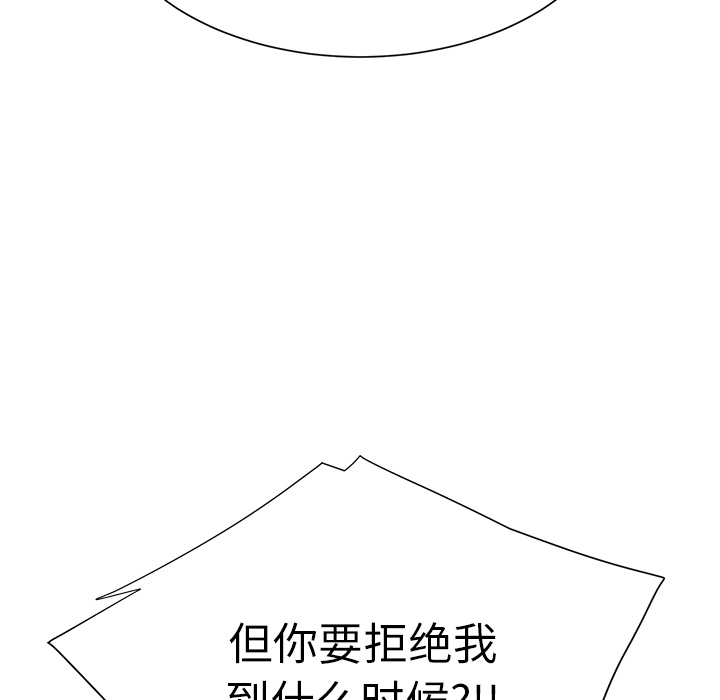 [Manhwa] Stepmother Incest, mature woman, big breasts, incompetent#[170P]-38