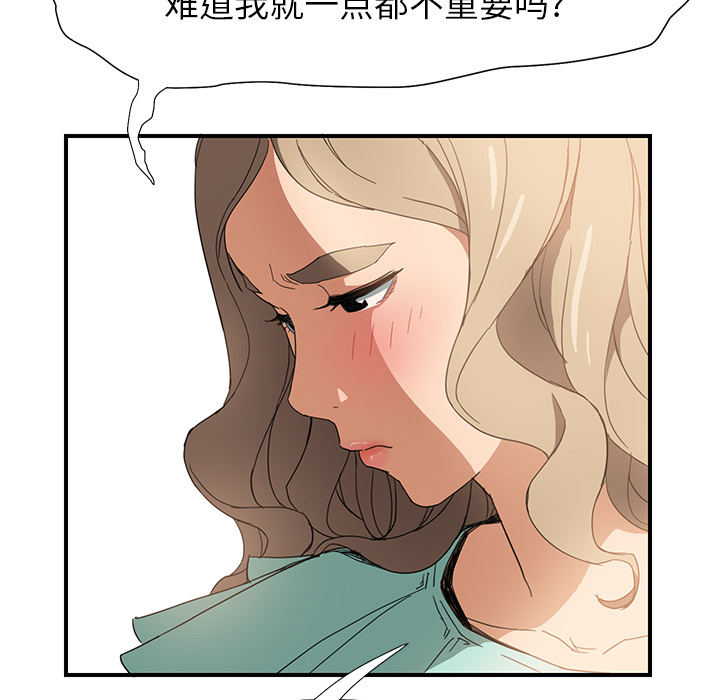 [Manhwa] Stepmother Incest, mature woman, big breasts, incompetent#[170P]-53