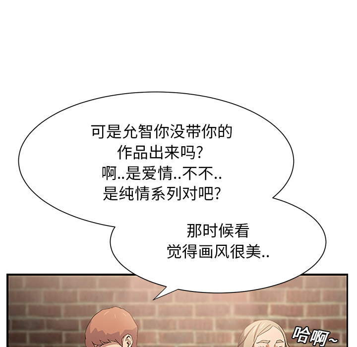 [Manhwa] Stepmother Incest, mature woman, big breasts, incompetent#[170P]-63