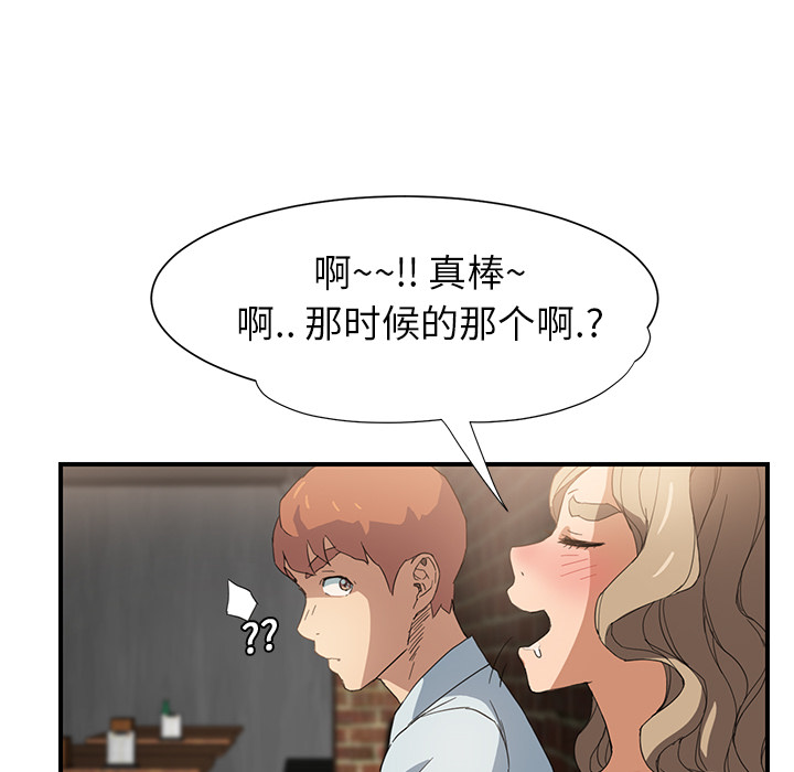 [Manhwa] Stepmother Incest, mature woman, big breasts, incompetent#[170P]-65
