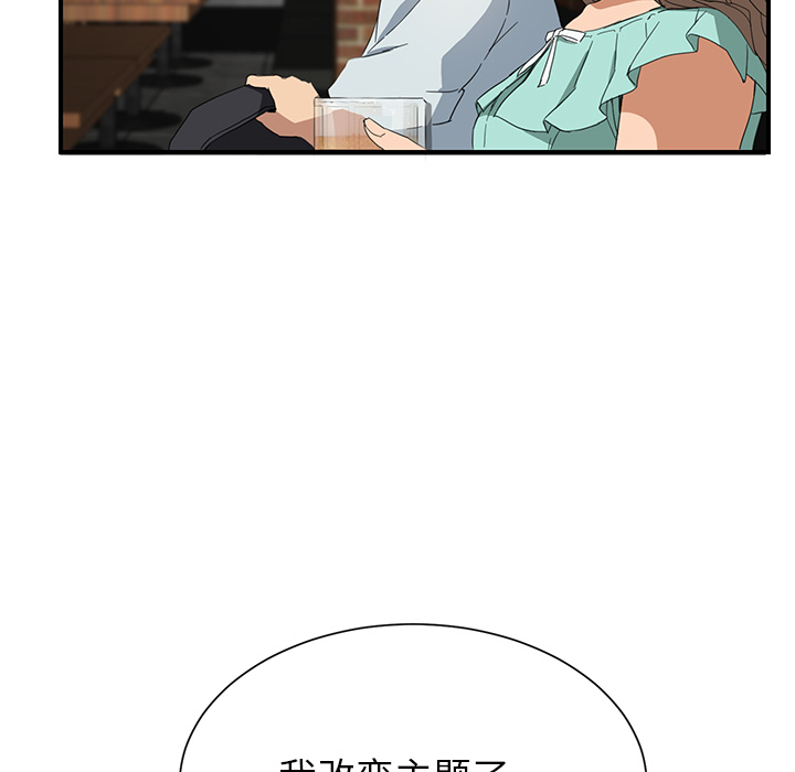 [Manhwa] Stepmother Incest, mature woman, big breasts, incompetent#[170P]-66