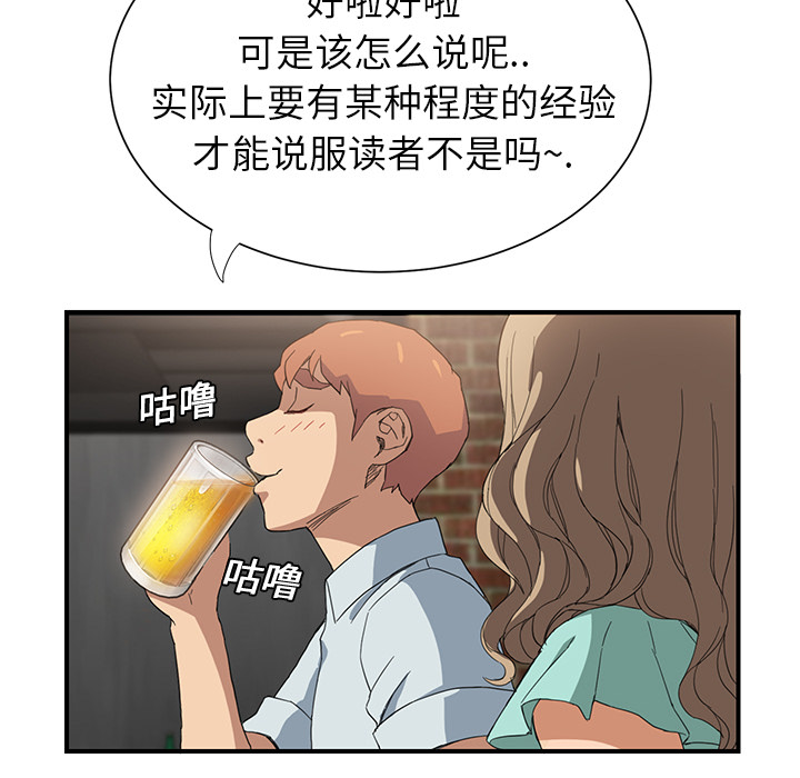 [Manhwa] Stepmother Incest, mature woman, big breasts, incompetent#[170P]-73