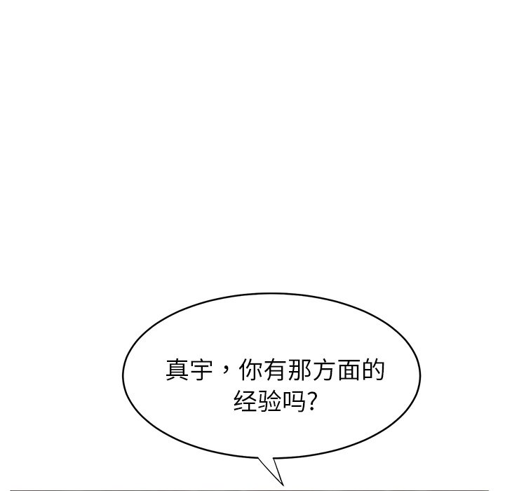 [Manhwa] Stepmother Incest, mature woman, big breasts, incompetent#[170P]-76