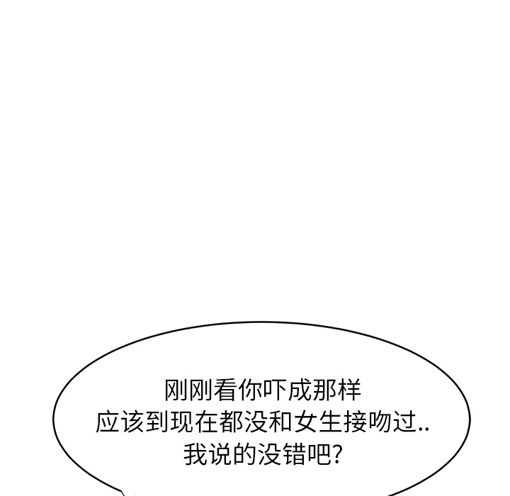 [Manhwa] Stepmother Incest, mature woman, big breasts, incompetent#[170P]-78