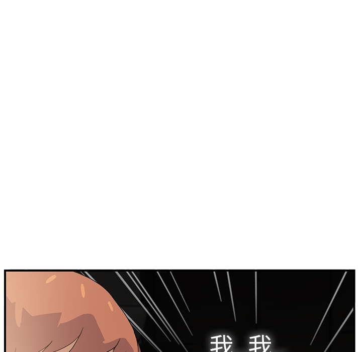 [Manhwa] Stepmother Incest, mature woman, big breasts, incompetent#[170P]-85