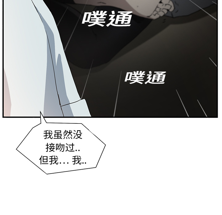 [Manhwa] Stepmother Incest, mature woman, big breasts, incompetent#[170P]-87