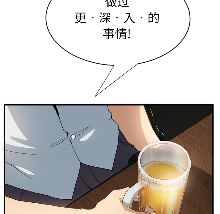 [Manhwa] Stepmother Incest, mature woman, big breasts, incompetent#[170P]-89