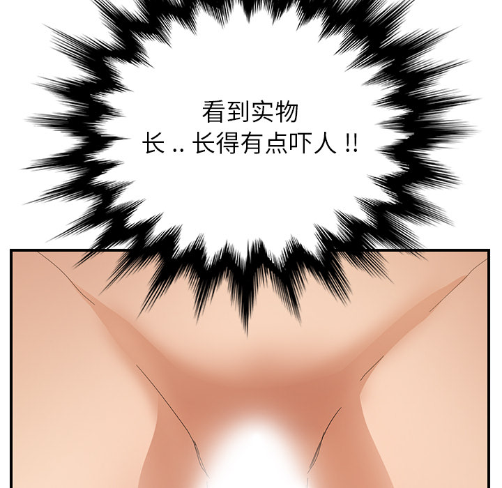 [Manhwa] Stepmother Incest, mature woman, big breasts, incompetent#[184P]-109