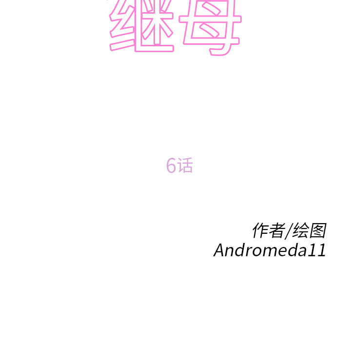 [Manhwa] Stepmother Incest, mature woman, big breasts, incompetent#[184P]-11