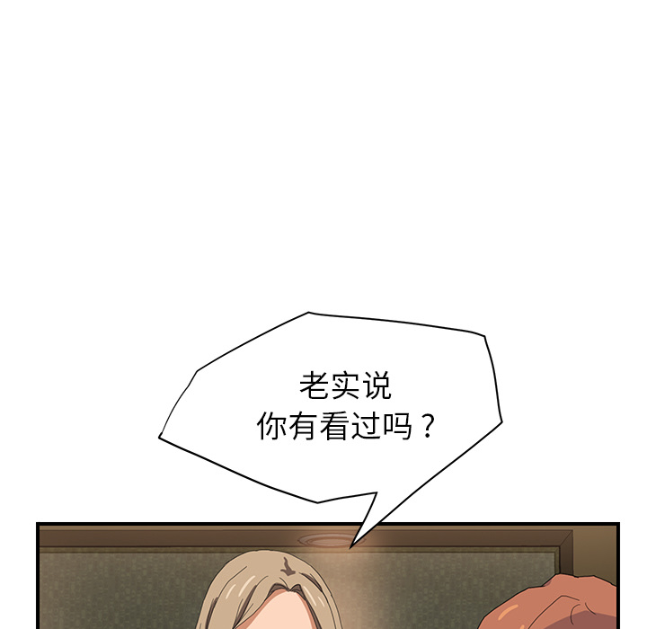 [Manhwa] Stepmother Incest, mature woman, big breasts, incompetent#[184P]-111