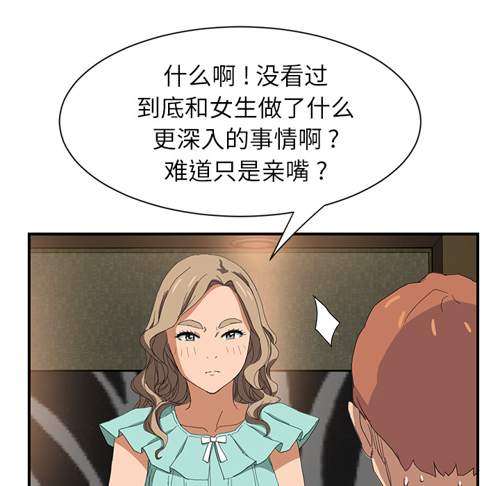 [Manhwa] Stepmother Incest, mature woman, big breasts, incompetent#[184P]-114