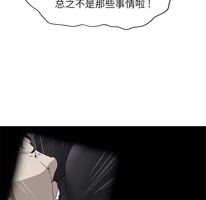 [Manhwa] Stepmother Incest, mature woman, big breasts, incompetent#[184P]-116