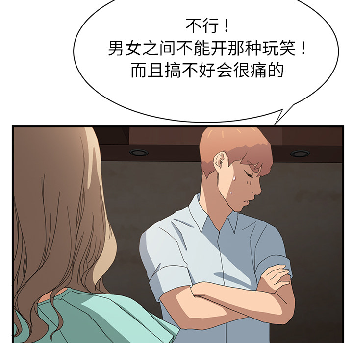 [Manhwa] Stepmother Incest, mature woman, big breasts, incompetent#[184P]-122