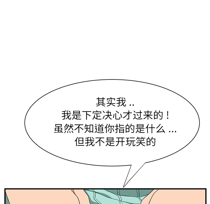 [Manhwa] Stepmother Incest, mature woman, big breasts, incompetent#[184P]-126