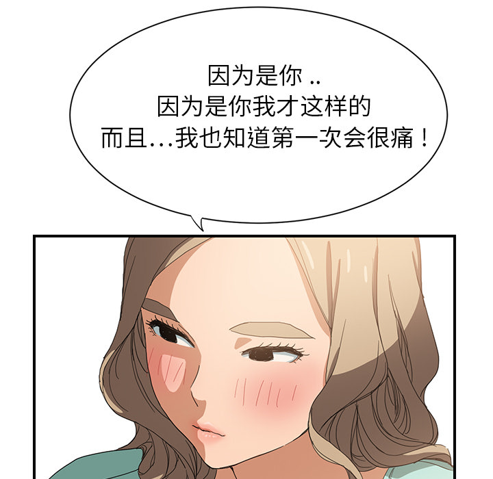 [Manhwa] Stepmother Incest, mature woman, big breasts, incompetent#[184P]-128