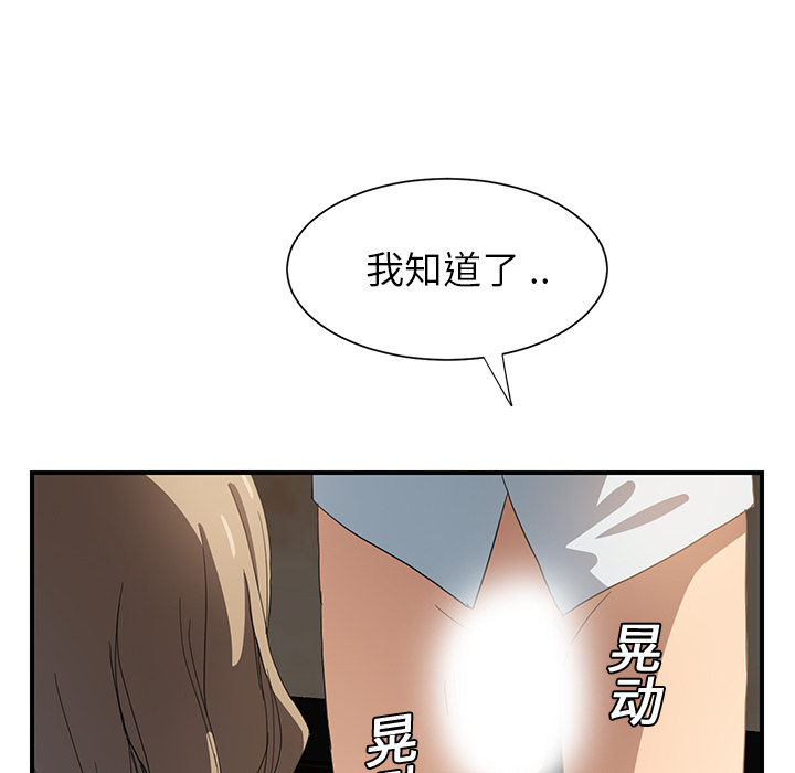 [Manhwa] Stepmother Incest, mature woman, big breasts, incompetent#[184P]-131