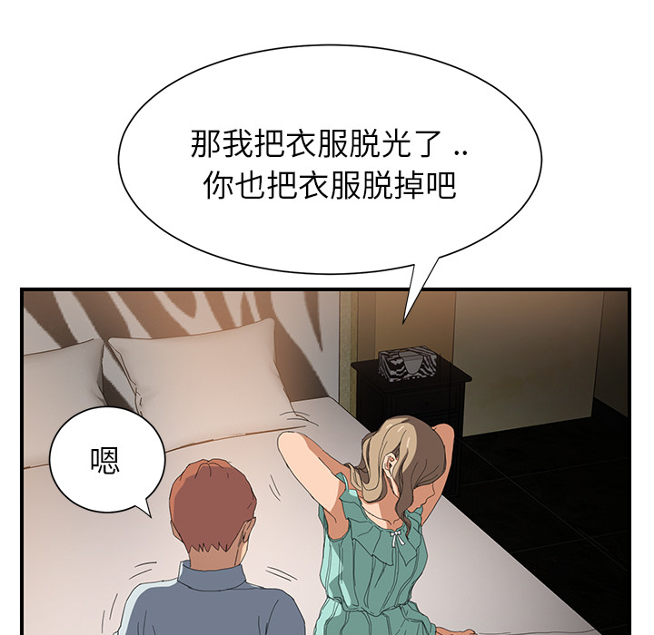 [Manhwa] Stepmother Incest, mature woman, big breasts, incompetent#[184P]-133