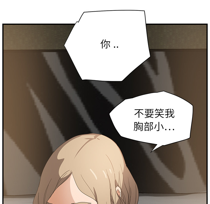 [Manhwa] Stepmother Incest, mature woman, big breasts, incompetent#[184P]-138