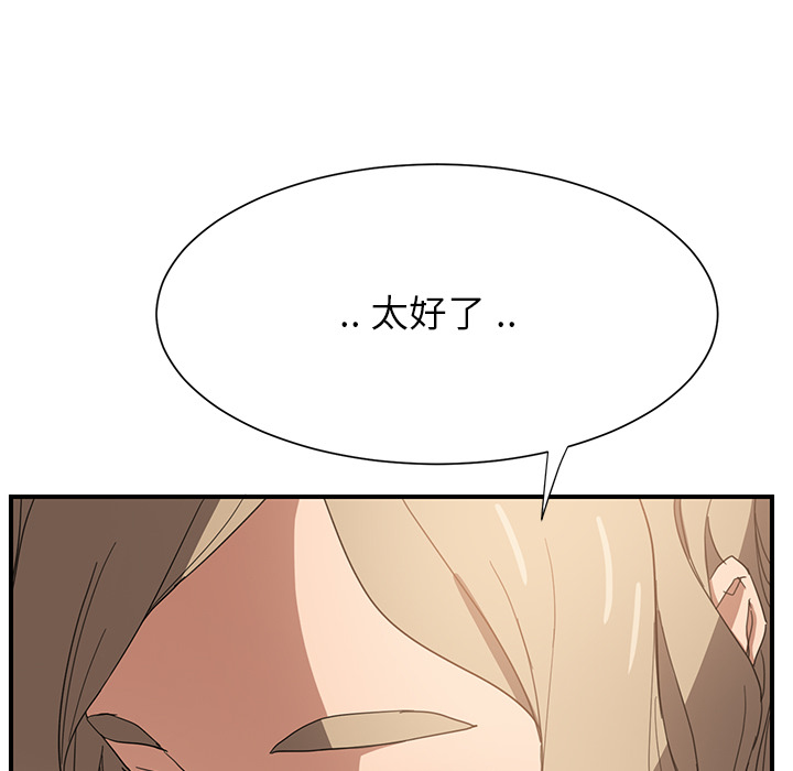 [Manhwa] Stepmother Incest, mature woman, big breasts, incompetent#[184P]-144