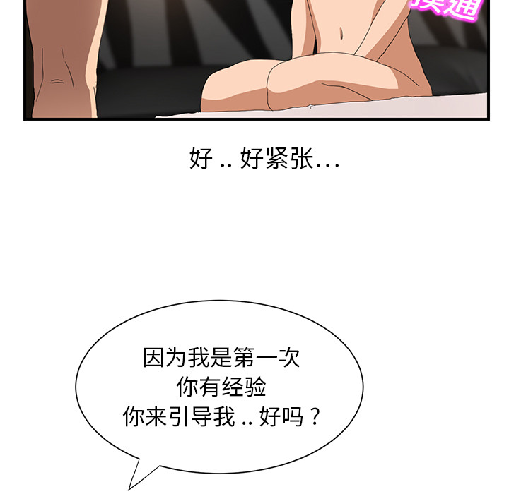 [Manhwa] Stepmother Incest, mature woman, big breasts, incompetent#[184P]-147