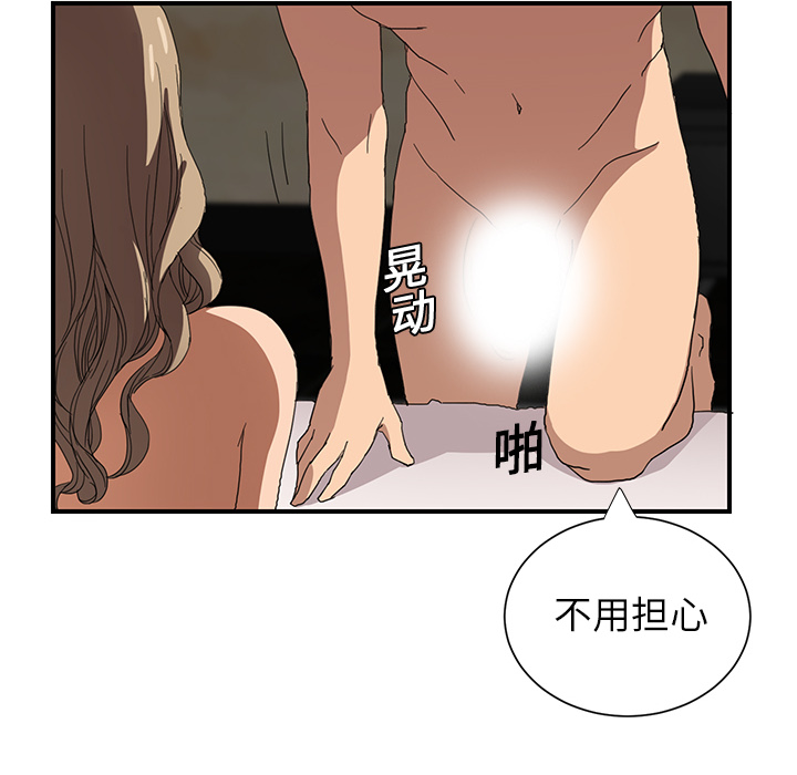 [Manhwa] Stepmother Incest, mature woman, big breasts, incompetent#[184P]-148