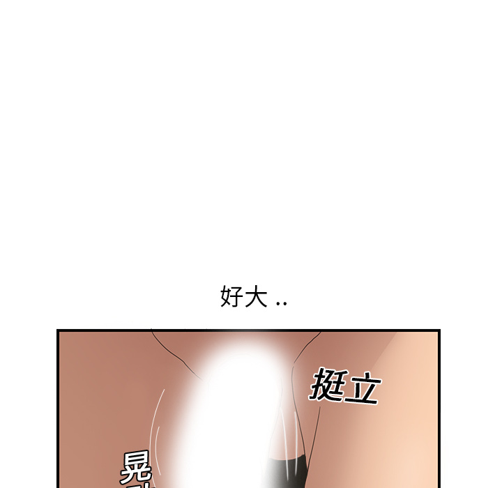 [Manhwa] Stepmother Incest, mature woman, big breasts, incompetent#[184P]-149
