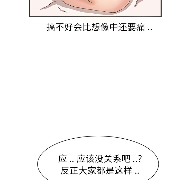 [Manhwa] Stepmother Incest, mature woman, big breasts, incompetent#[184P]-152