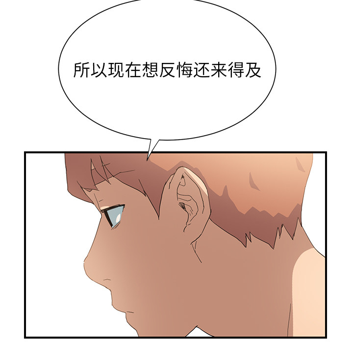 [Manhwa] Stepmother Incest, mature woman, big breasts, incompetent#[184P]-157