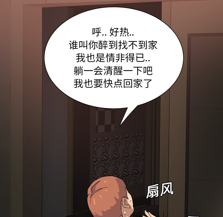 [Manhwa] Stepmother Incest, mature woman, big breasts, incompetent#[184P]-16