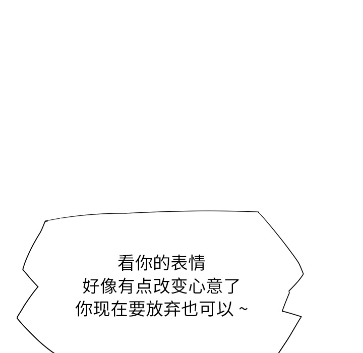 [Manhwa] Stepmother Incest, mature woman, big breasts, incompetent#[184P]-161