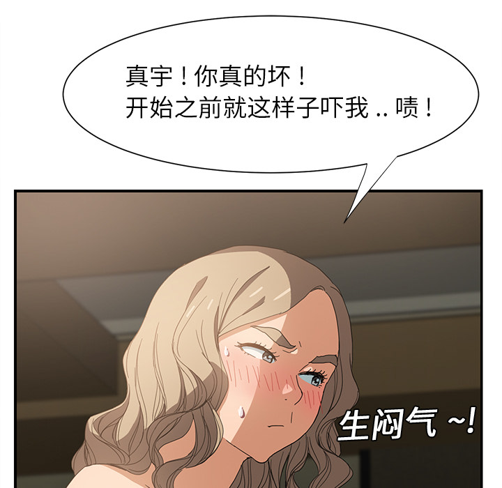 [Manhwa] Stepmother Incest, mature woman, big breasts, incompetent#[184P]-164